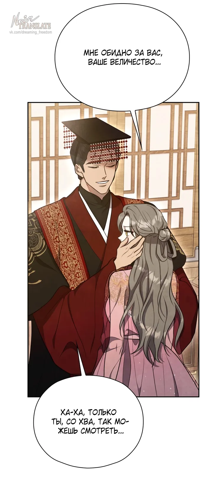 Страница 17 главы 15 манги Ночь императора / Night of the Emperor