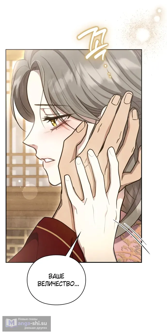 Страница 18 главы 15 манги Ночь императора / Night of the Emperor