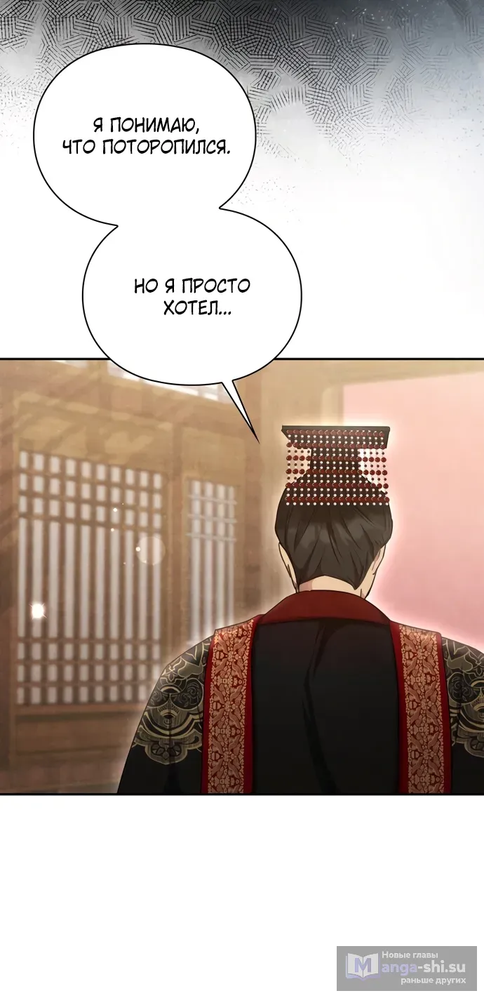 Страница 23 главы 15 манги Ночь императора / Night of the Emperor