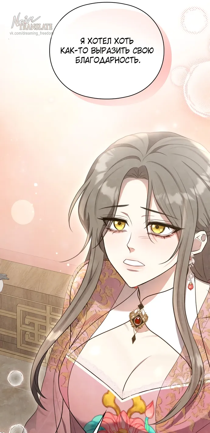 Страница 25 главы 15 манги Ночь императора / Night of the Emperor