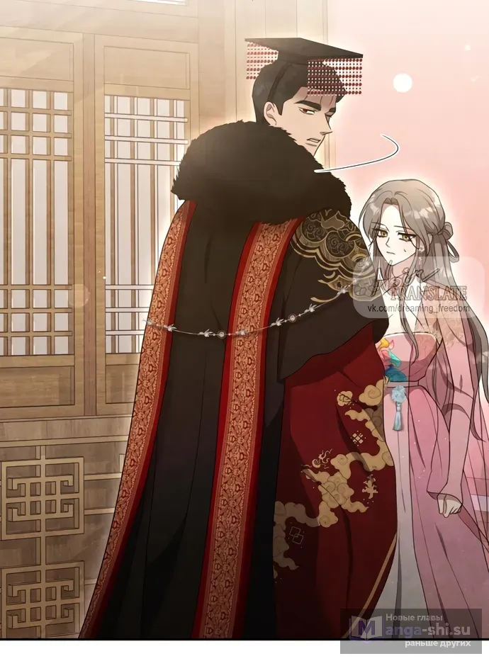 Страница 27 главы 15 манги Ночь императора / Night of the Emperor