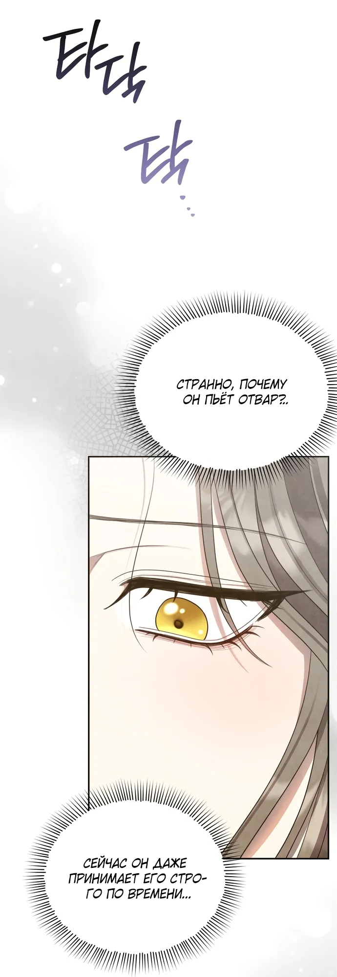 Страница 30 главы 15 манги Ночь императора / Night of the Emperor