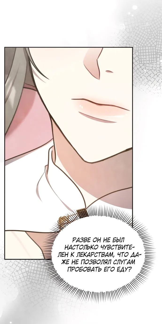 Страница 31 главы 15 манги Ночь императора / Night of the Emperor