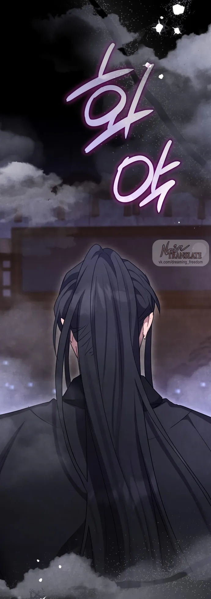 Страница 41 главы 15 манги Ночь императора / Night of the Emperor