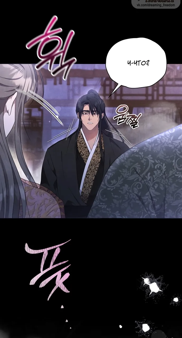 Страница 46 главы 15 манги Ночь императора / Night of the Emperor