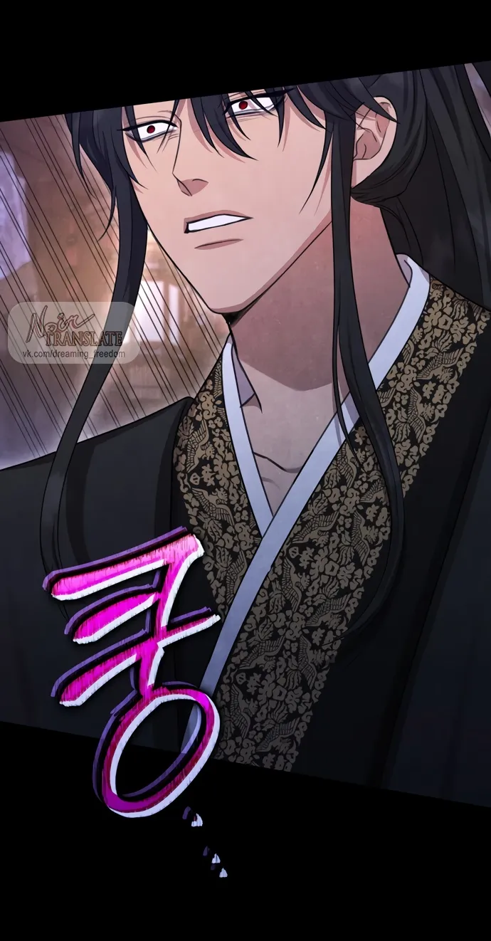 Страница 48 главы 15 манги Ночь императора / Night of the Emperor