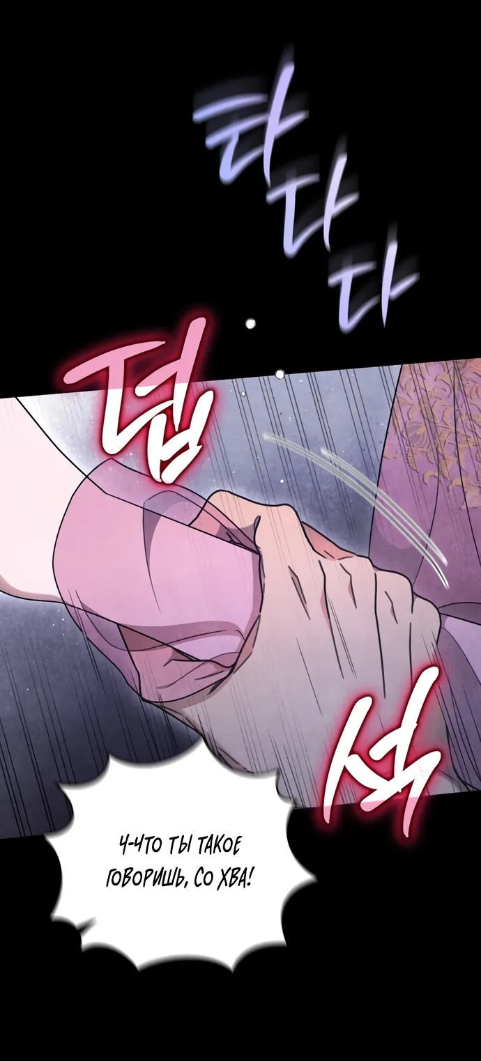 Страница 49 главы 15 манги Ночь императора / Night of the Emperor