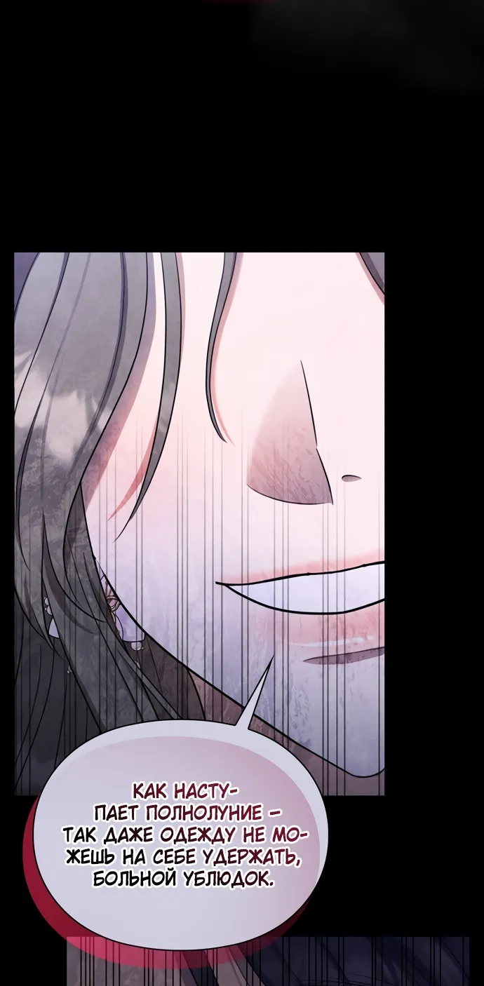 Страница 51 главы 15 манги Ночь императора / Night of the Emperor