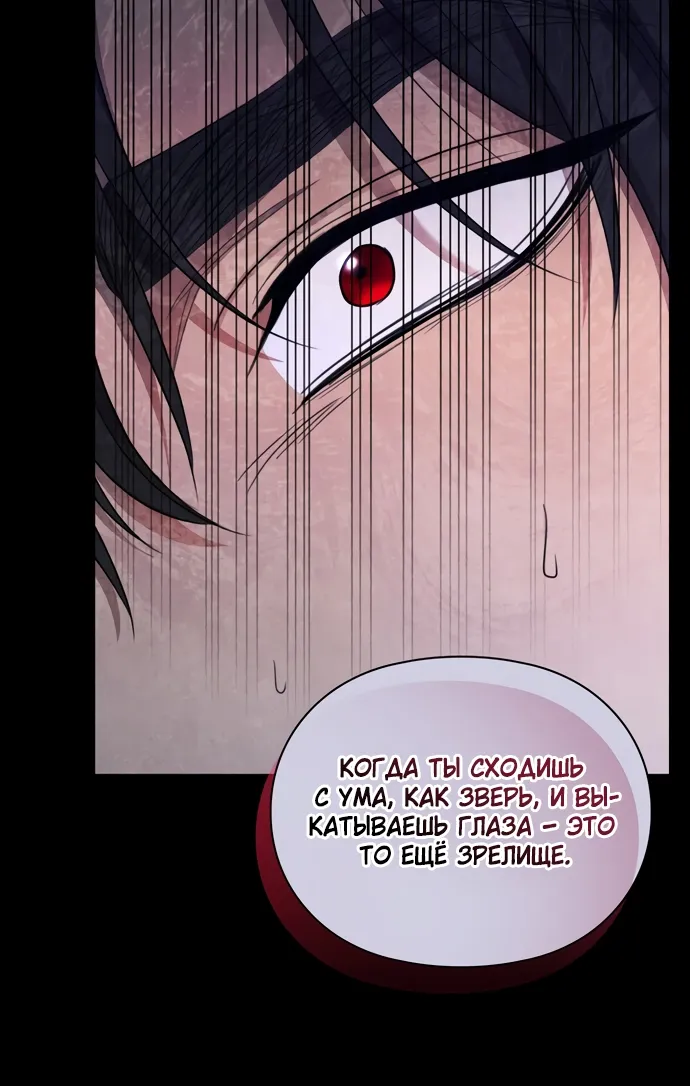 Страница 52 главы 15 манги Ночь императора / Night of the Emperor