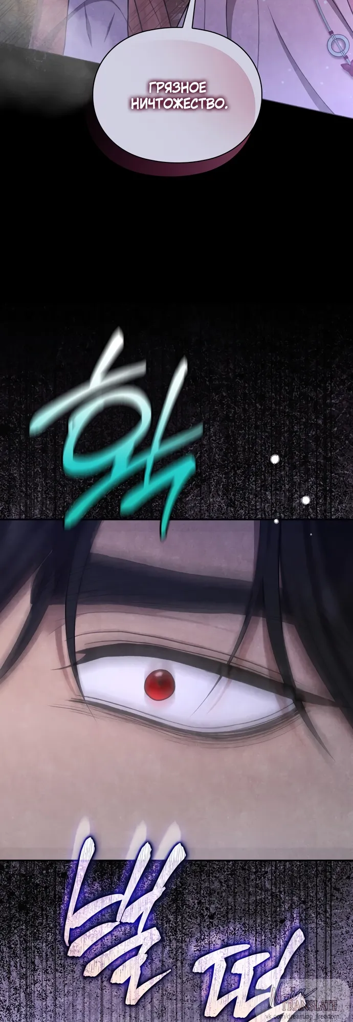 Страница 54 главы 15 манги Ночь императора / Night of the Emperor