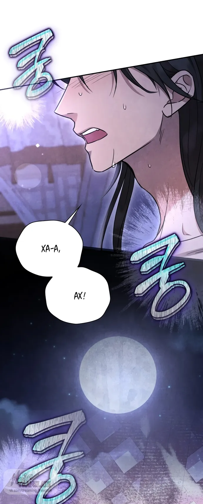 Страница 56 главы 15 манги Ночь императора / Night of the Emperor