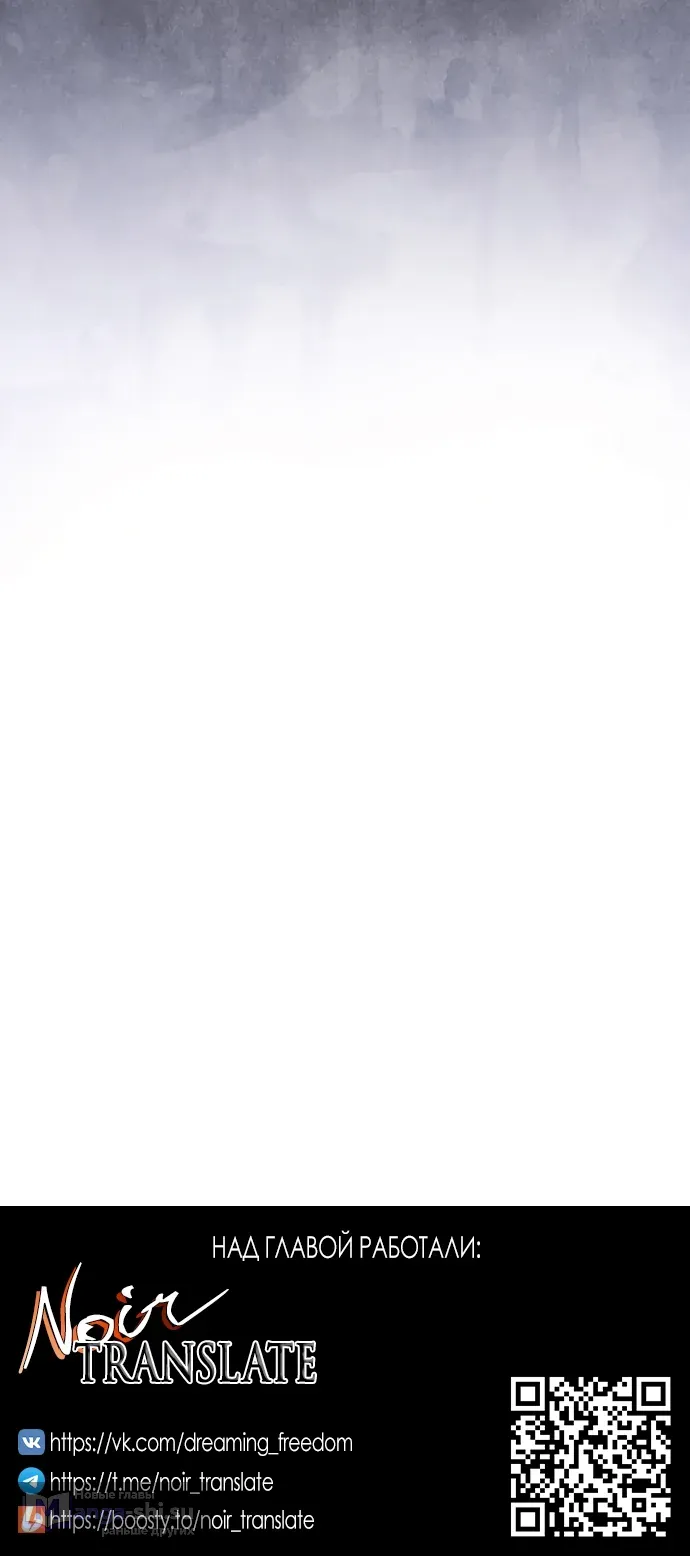 Страница 58 главы 15 манги Ночь императора / Night of the Emperor