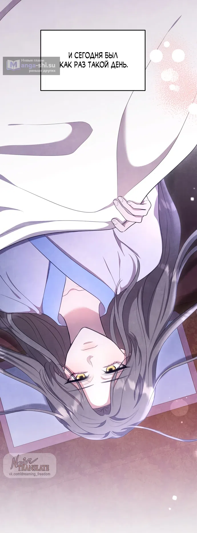 Страница 4 главы 18 манги Ночь императора / Night of the Emperor