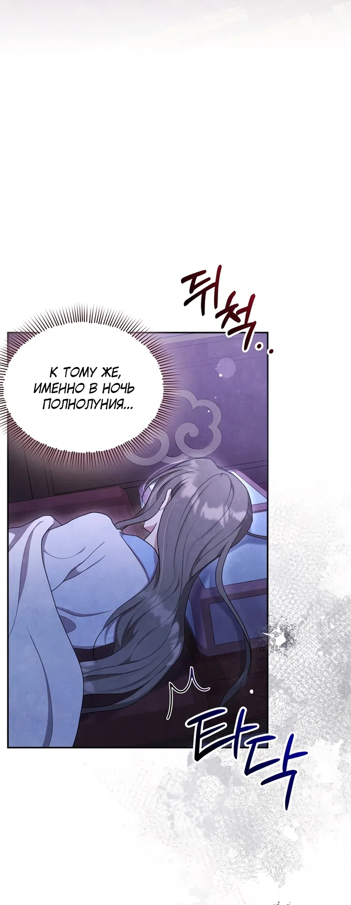 Страница 5 главы 18 манги Ночь императора / Night of the Emperor