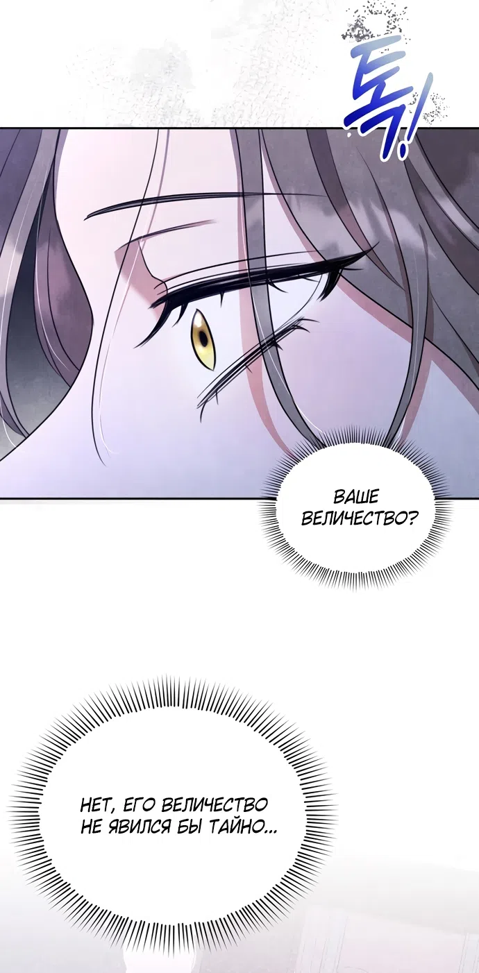 Страница 6 главы 18 манги Ночь императора / Night of the Emperor