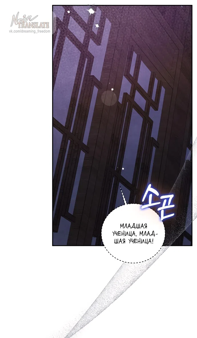 Страница 8 главы 18 манги Ночь императора / Night of the Emperor