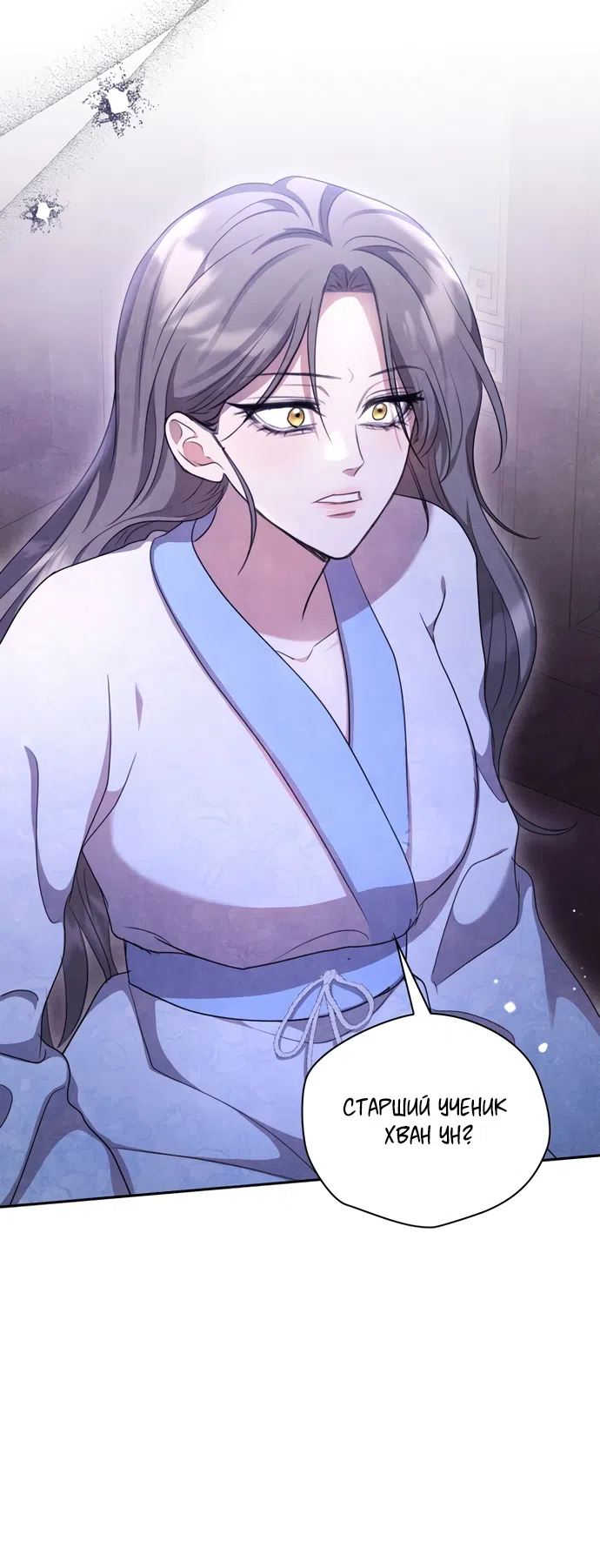 Страница 9 главы 18 манги Ночь императора / Night of the Emperor