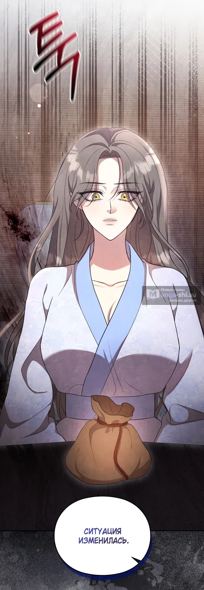 Страница 15 главы 18 манги Ночь императора / Night of the Emperor