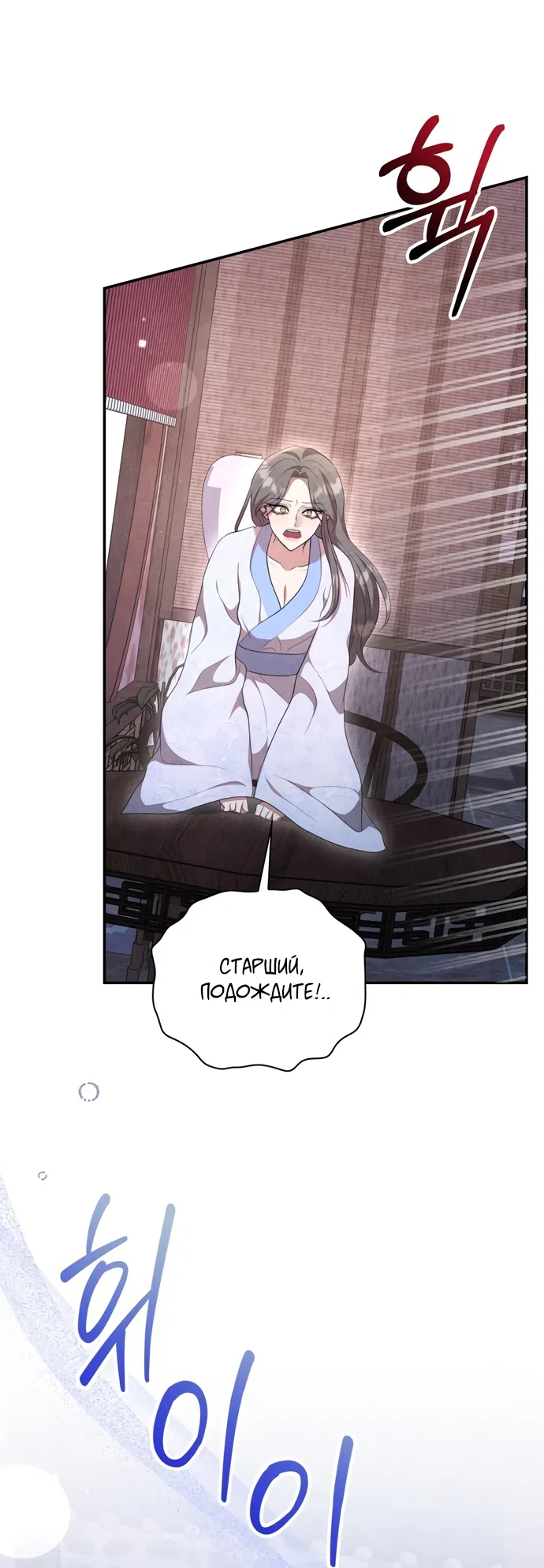 Страница 27 главы 18 манги Ночь императора / Night of the Emperor