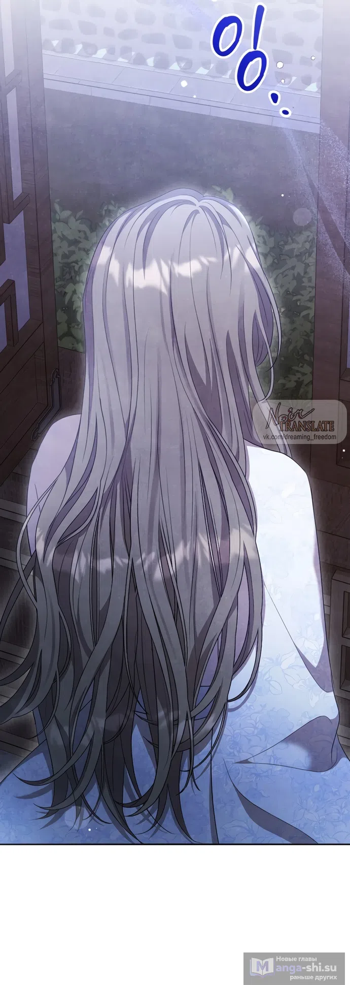 Страница 28 главы 18 манги Ночь императора / Night of the Emperor