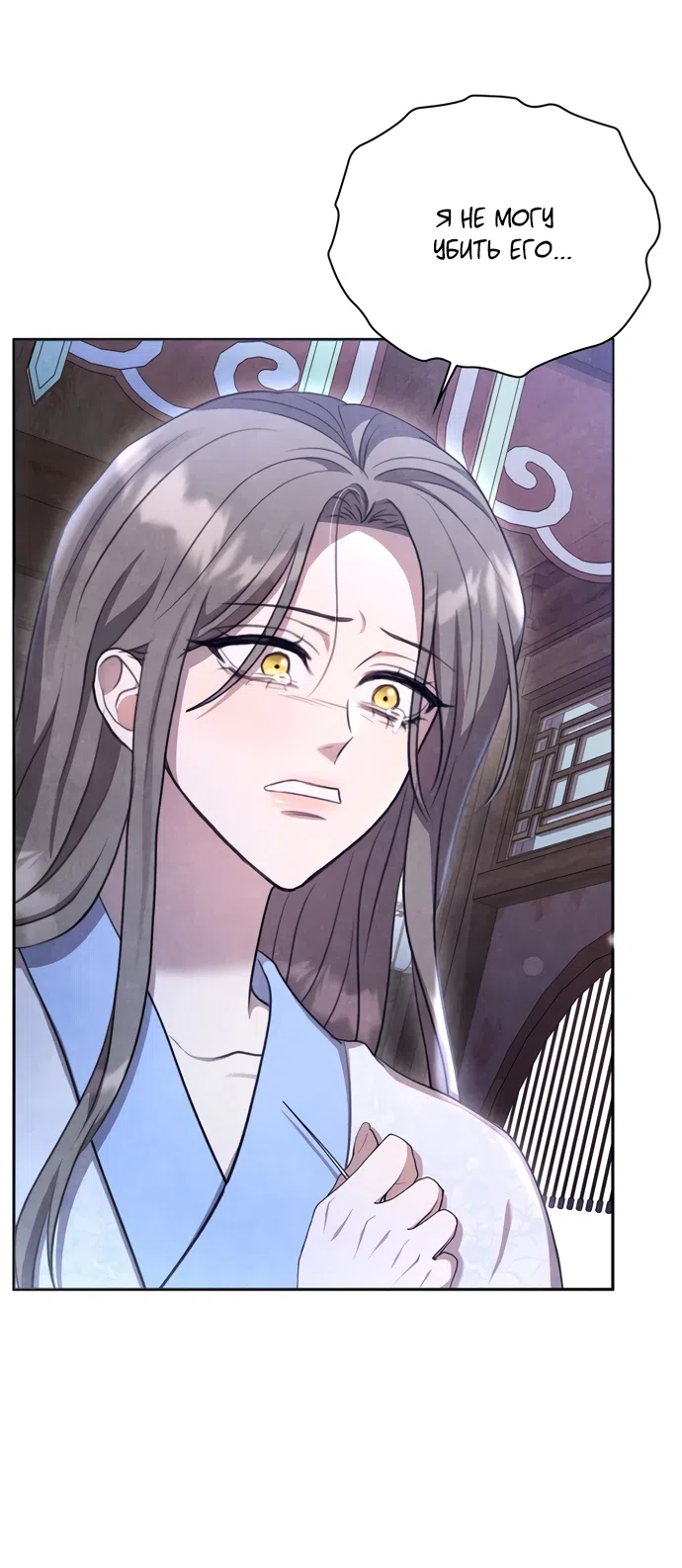 Страница 29 главы 18 манги Ночь императора / Night of the Emperor