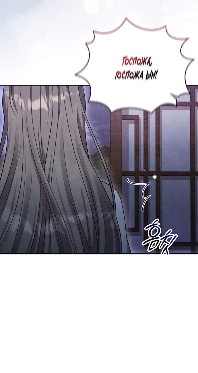 Страница 31 главы 18 манги Ночь императора / Night of the Emperor