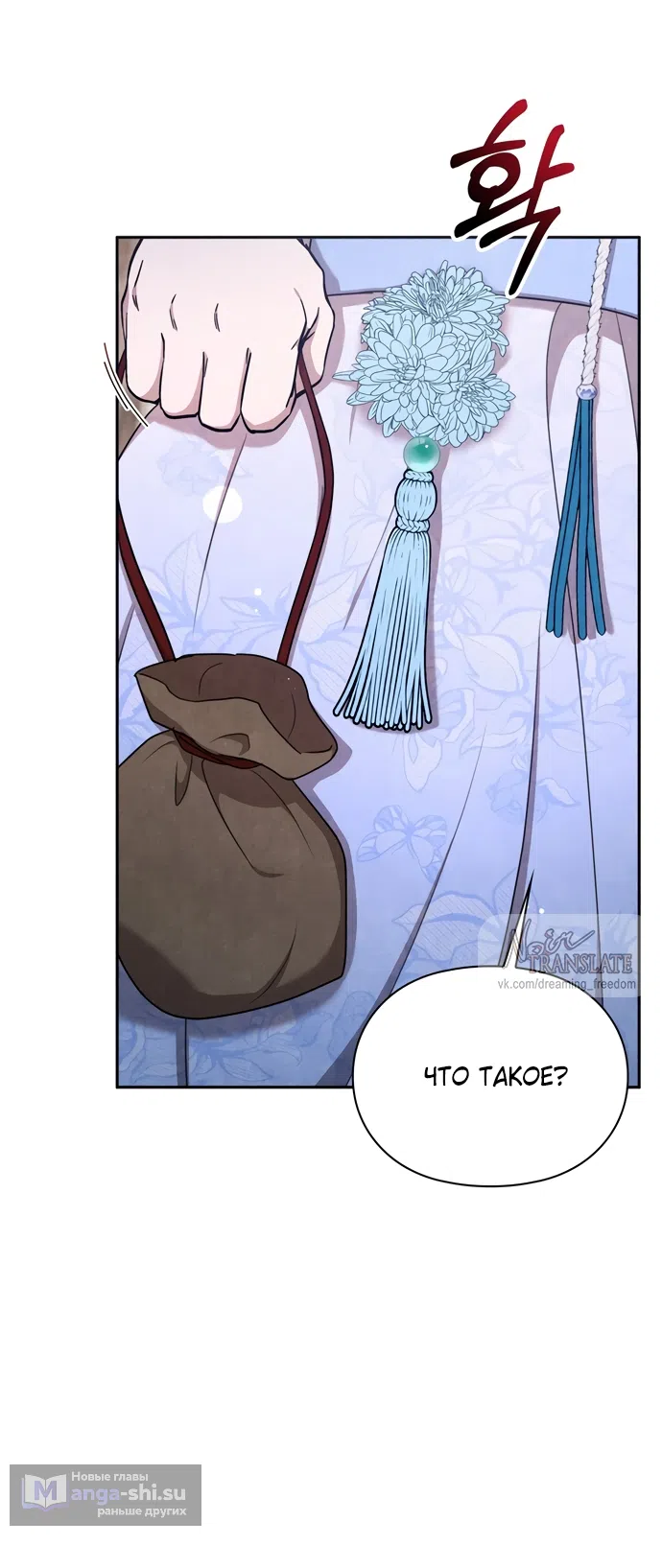 Страница 32 главы 18 манги Ночь императора / Night of the Emperor