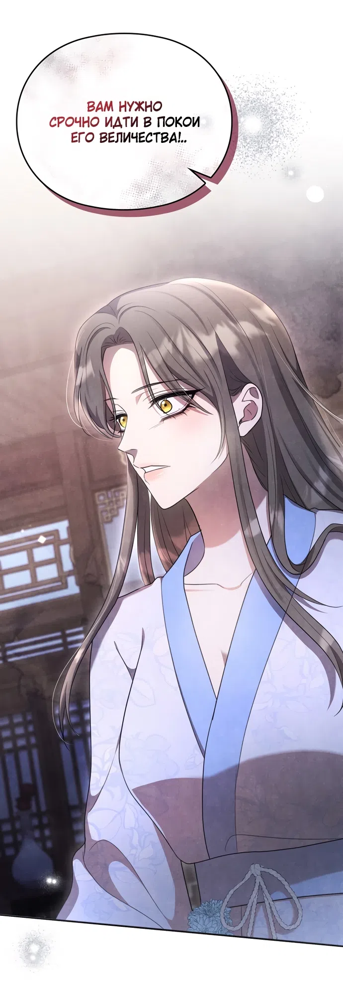 Страница 33 главы 18 манги Ночь императора / Night of the Emperor