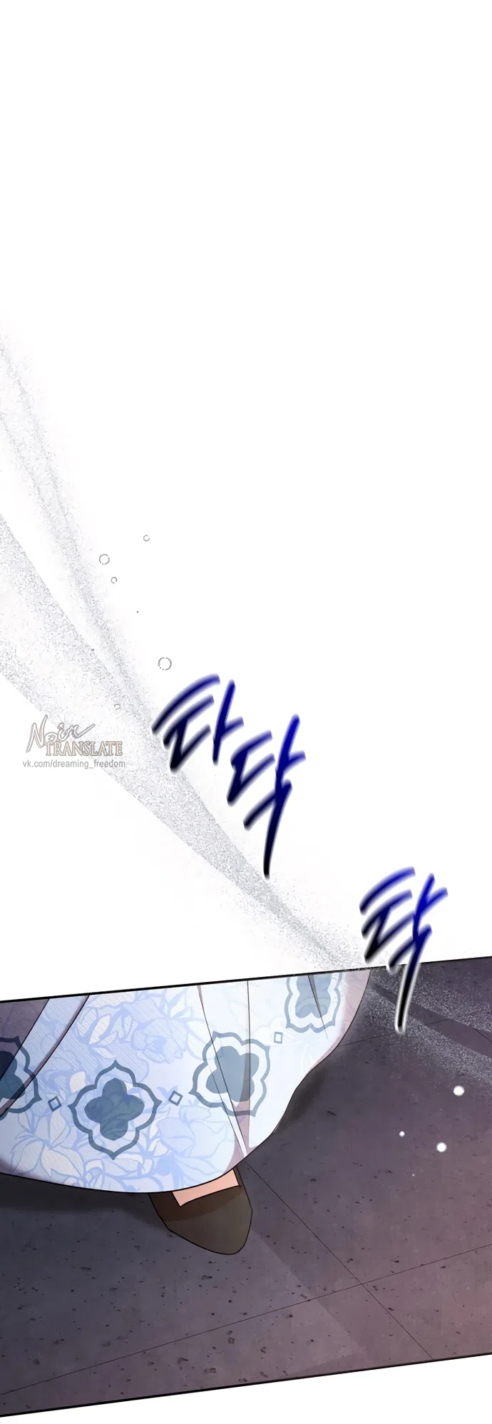 Страница 34 главы 18 манги Ночь императора / Night of the Emperor