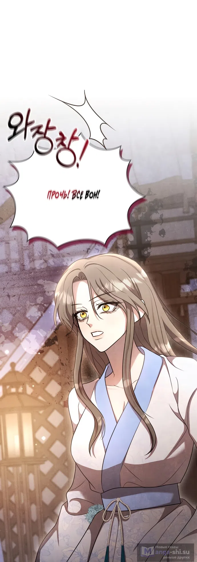 Страница 35 главы 18 манги Ночь императора / Night of the Emperor