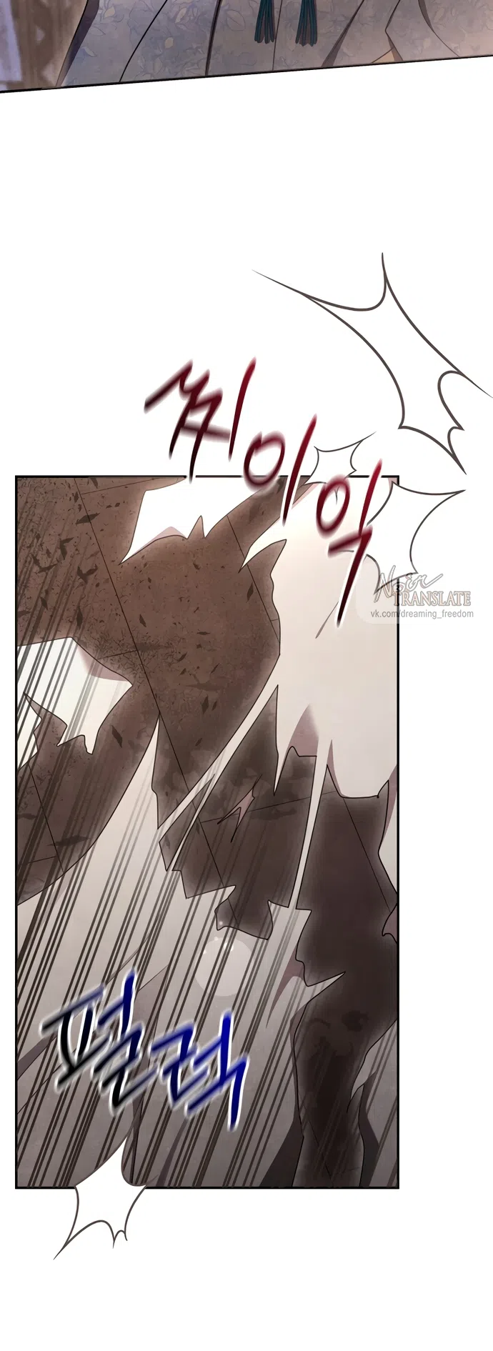 Страница 36 главы 18 манги Ночь императора / Night of the Emperor