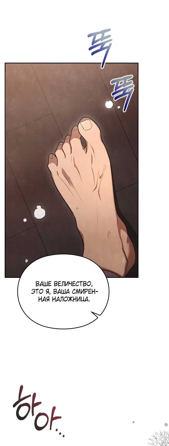 Страница 41 главы 18 манги Ночь императора / Night of the Emperor