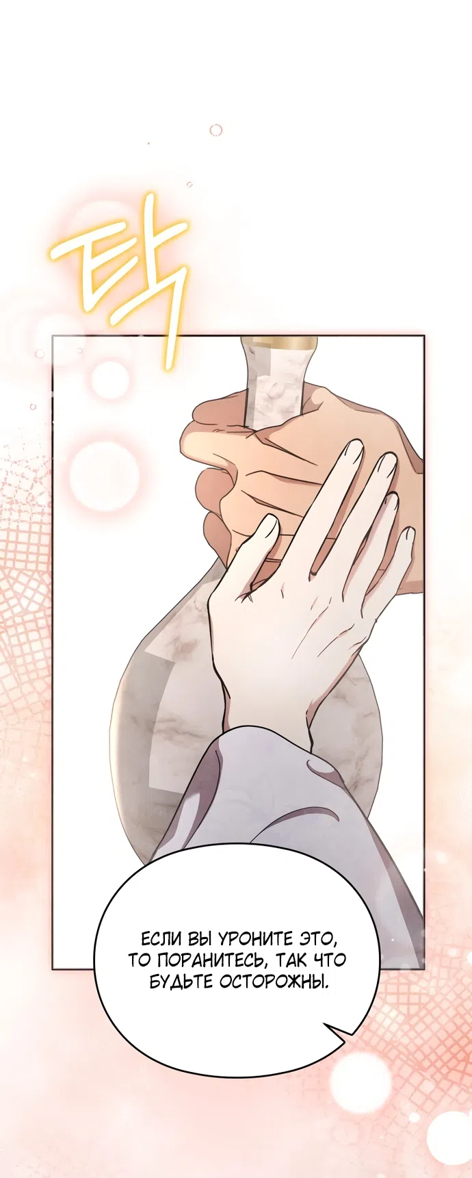 Страница 43 главы 18 манги Ночь императора / Night of the Emperor