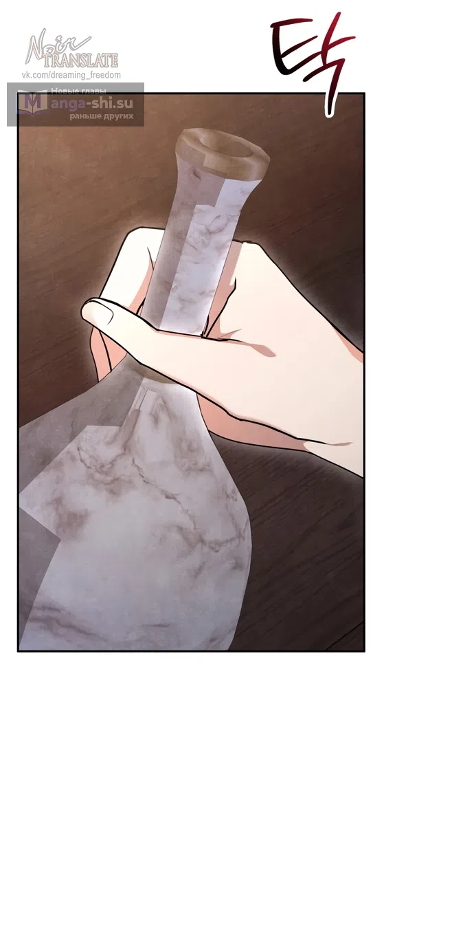 Страница 46 главы 18 манги Ночь императора / Night of the Emperor