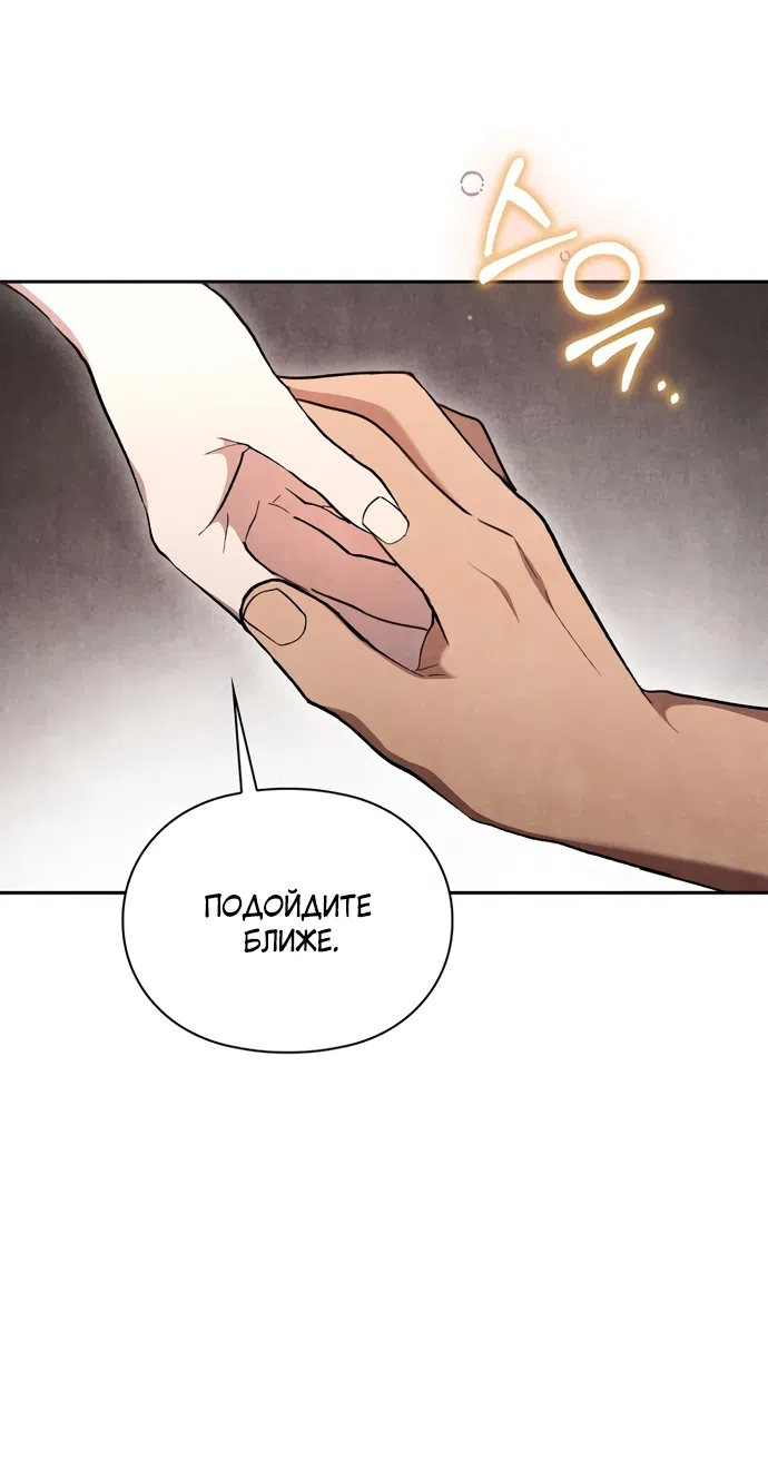 Страница 47 главы 18 манги Ночь императора / Night of the Emperor