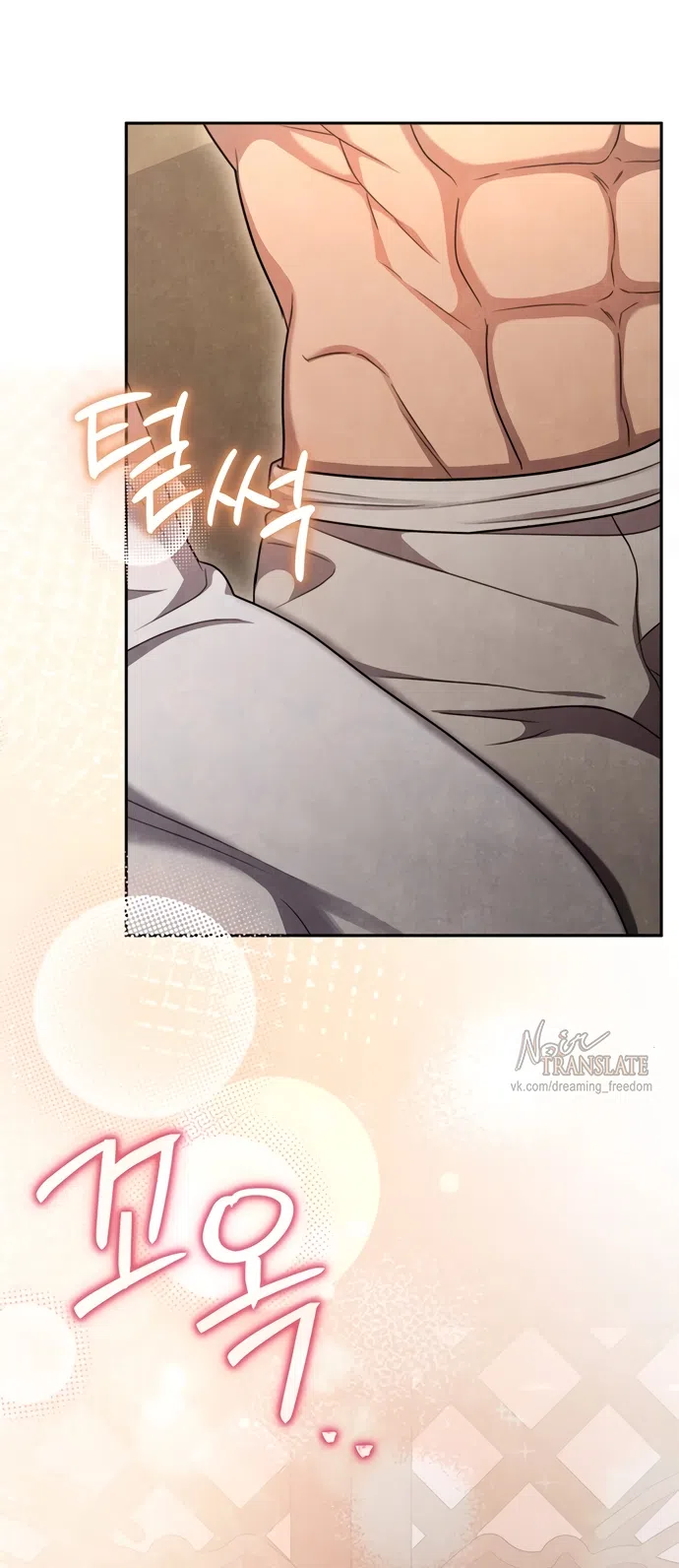 Страница 48 главы 18 манги Ночь императора / Night of the Emperor