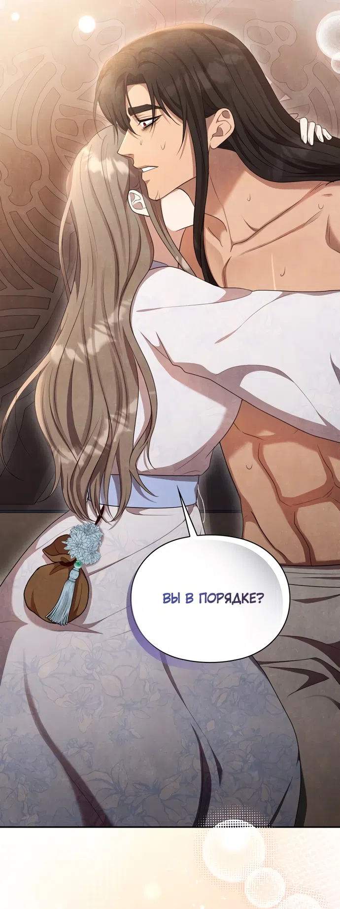 Страница 49 главы 18 манги Ночь императора / Night of the Emperor