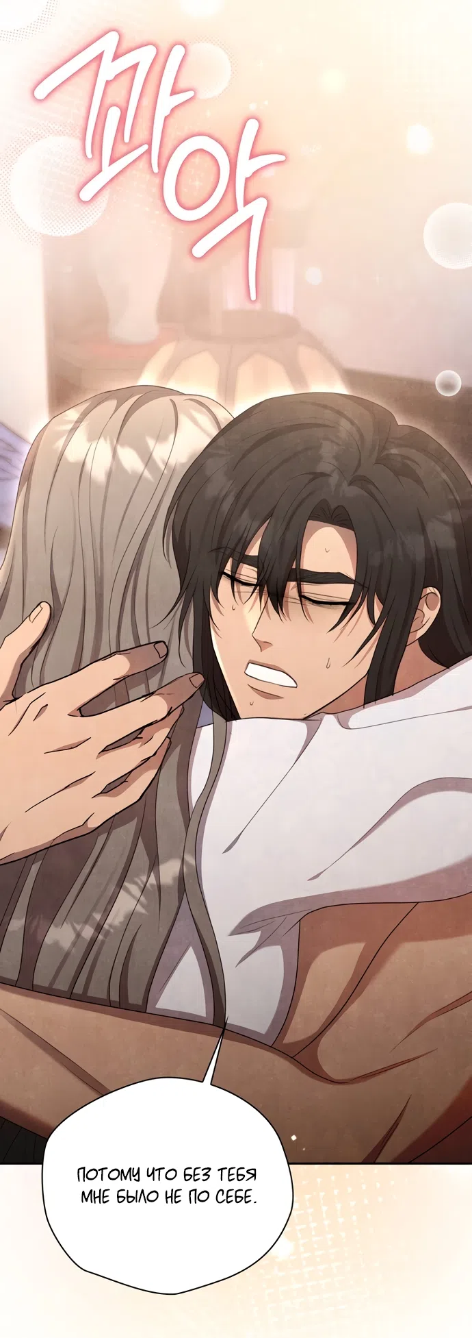 Страница 51 главы 18 манги Ночь императора / Night of the Emperor