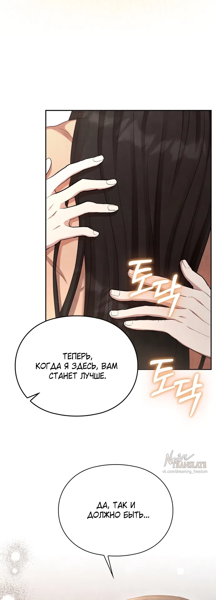 Страница 52 главы 18 манги Ночь императора / Night of the Emperor