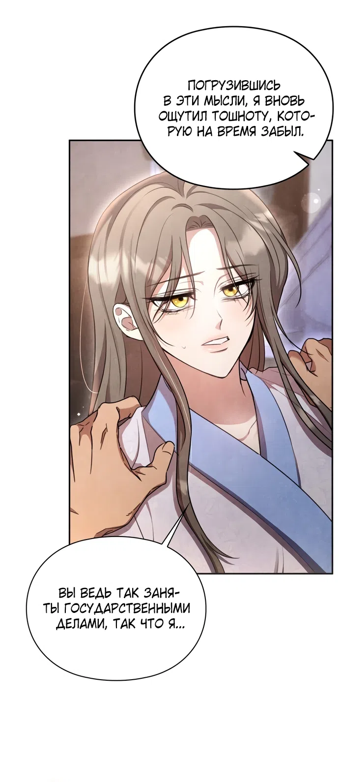 Страница 57 главы 18 манги Ночь императора / Night of the Emperor