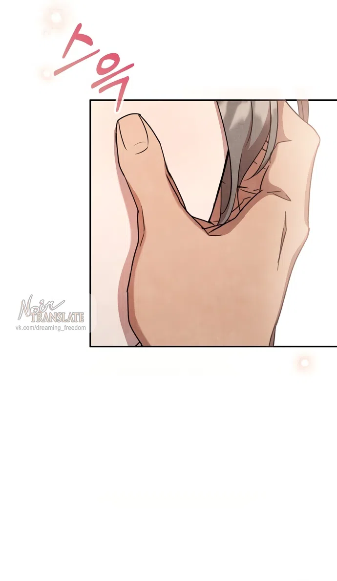 Страница 58 главы 18 манги Ночь императора / Night of the Emperor