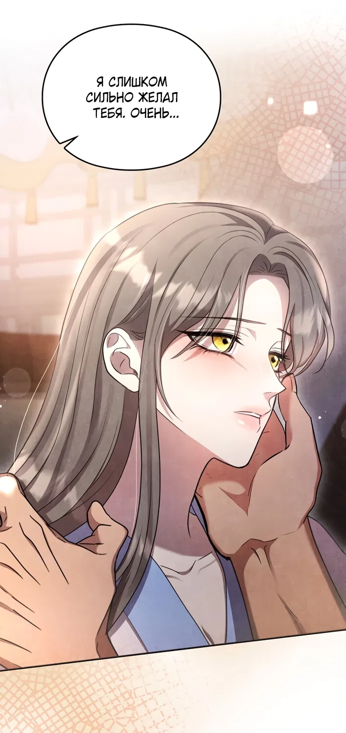 Страница 59 главы 18 манги Ночь императора / Night of the Emperor