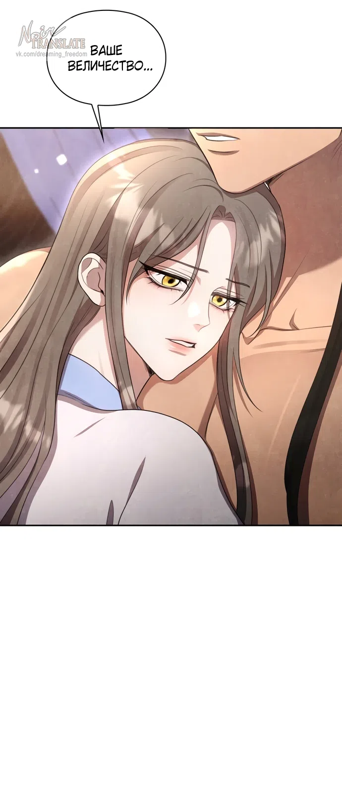 Страница 63 главы 18 манги Ночь императора / Night of the Emperor