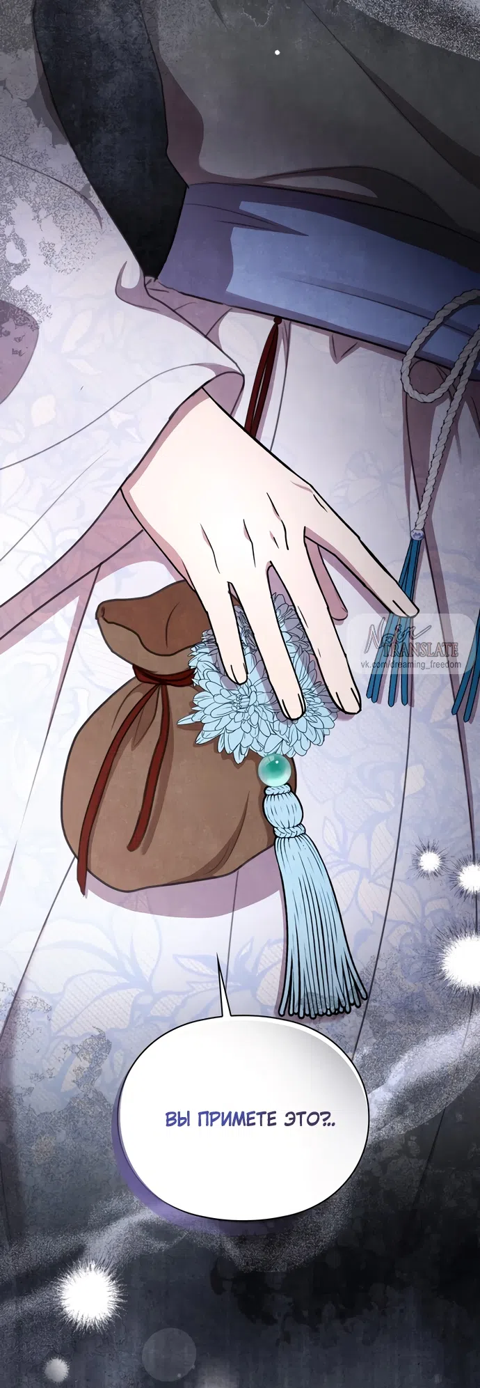 Страница 65 главы 18 манги Ночь императора / Night of the Emperor