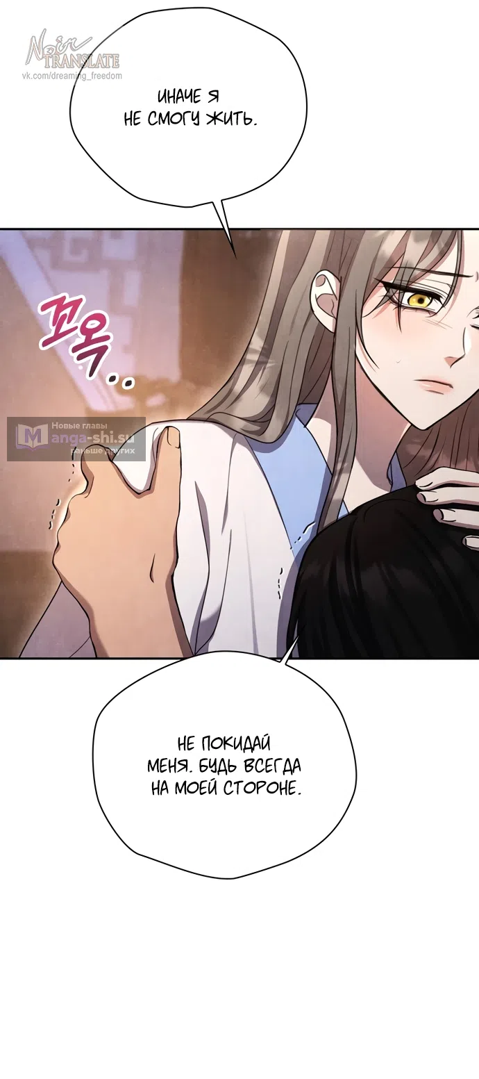 Страница 19 главы 19 манги Ночь императора / Night of the Emperor