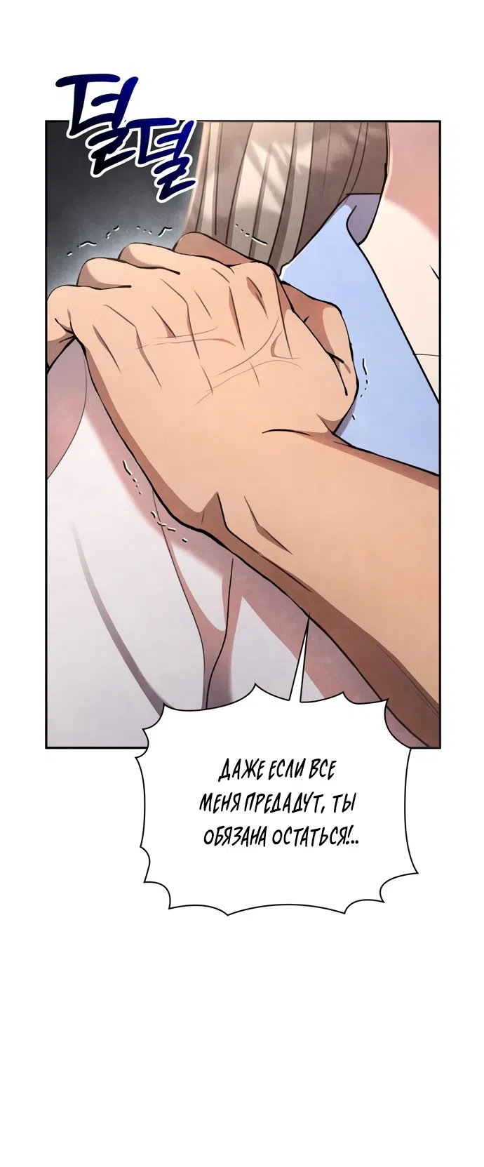 Страница 20 главы 19 манги Ночь императора / Night of the Emperor