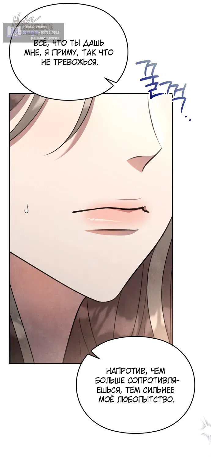Страница 26 главы 19 манги Ночь императора / Night of the Emperor