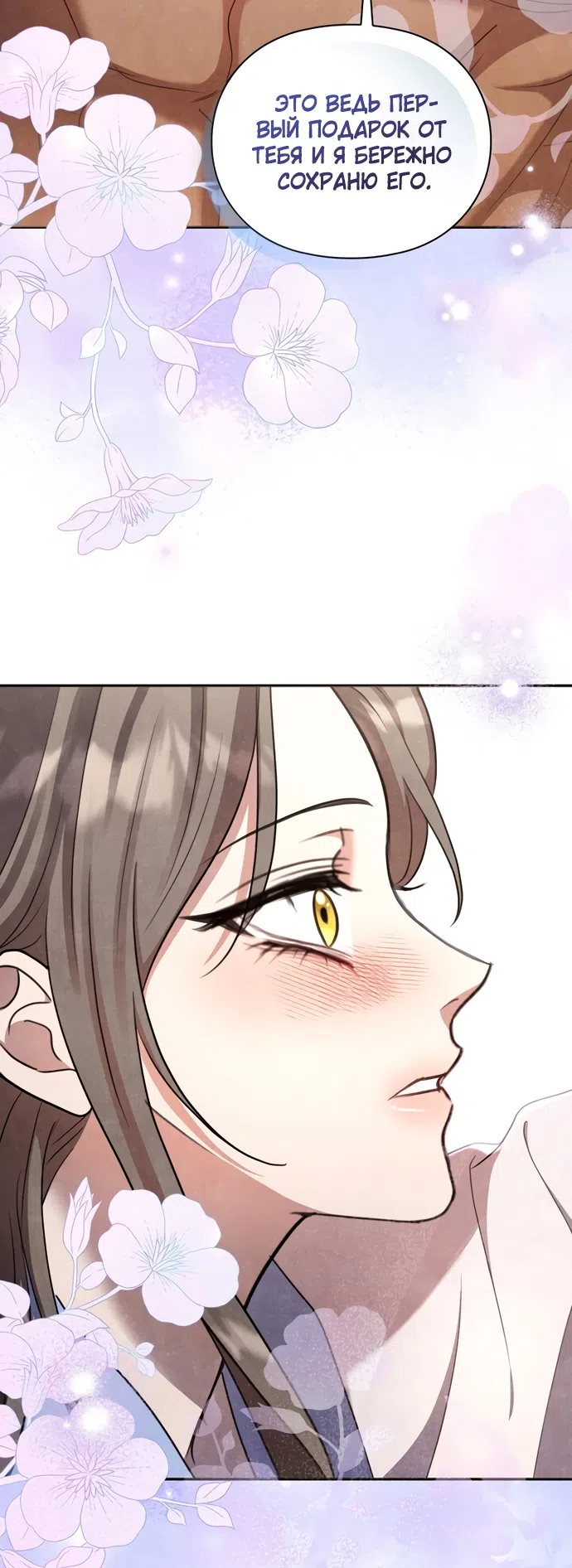 Страница 33 главы 19 манги Ночь императора / Night of the Emperor