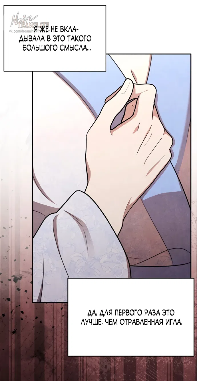 Страница 35 главы 19 манги Ночь императора / Night of the Emperor