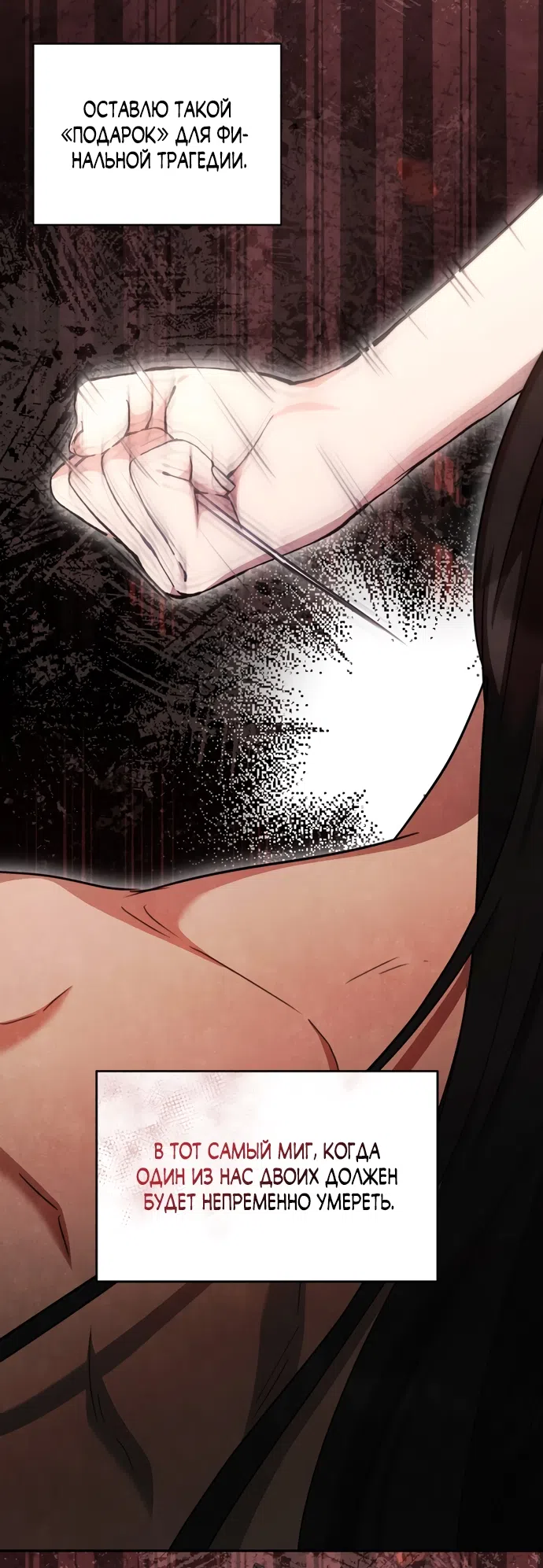 Страница 36 главы 19 манги Ночь императора / Night of the Emperor